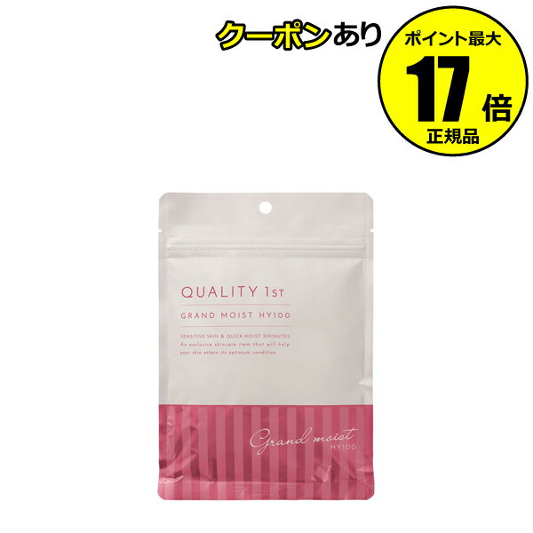 クオリティファースト クオリティグランモイストHY100 7枚 フェイスパックフェイスマスク シートマスク フェイスパック パック＜QUALITY 1st／クオリティファースト＞ petit【正規品】【メール便1通1個まで可】【ギフト対応可】のサムネイル