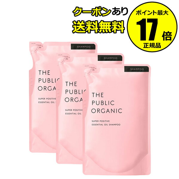 【クーポン併用で14％オフ】ザ パブリック オーガニック スーパーポジティブ DR シャンプー 詰替え 3個セット【正規品】【ギフト対応可】