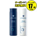 【全品共通15%クーポンあり】アートミクロン マイスター シャンプー&コンディショナー <ARTMICRON/アートミクロン>【正規品】【ギフト対応可】