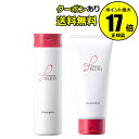 【全品共通15%クーポンあり】アートミクロン プラビ シャンプー&トリートメント <ARTMICRON/アートミクロン>【正規品】【ギフト対応可】