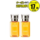 ハーバー コスメ 【全品共通10％クーポンあり】薬用ホワイトニングスクワラン 30ml 2個セット＜HABA／ハーバー（ハーバー研究所）＞【正規品】【ギフト対応可】