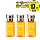 【全品共通10％クーポンあり】薬用ホワイトニングスクワラン 30ml 3個セット＜HABA／ハーバー（ハーバー研究所）＞【正規品】【ギフト対応可】