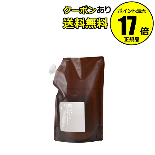 【全品共通5％クーポンあり】リーフ＆ボタニクス モイスチャーシャンプー 詰替用 1200mL ダメージケア ラベンダー ゼラニウム精油 送料無料＜LEAF BOTANICS／リーフアンドボタニクス＞【正規品】【ギフト対応可】