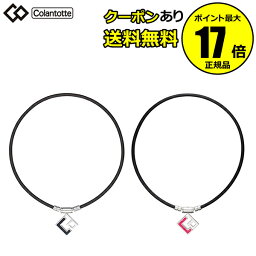 【全品共通5％クーポンあり】コラントッテ TAO ネックレス AURA＜Colantotte／コラントッテ＞【正規品】【ギフト対応可】