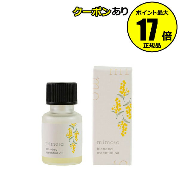 生活の木 アロマグッズ 【全品共通5％クーポンあり】【使用期限：24年11月】特別価格 生活の木 ブレンドエッセンシャルオイル 10ml ミモザ 送料無料＜生活の木＞【正規品】【ギフト対応可】