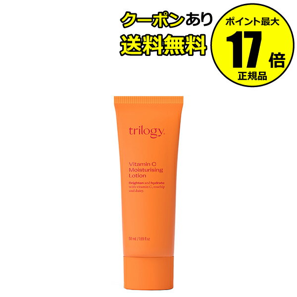 C モイスチュアライジング ローション / 50ml