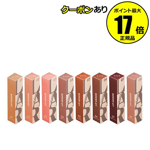 (1)濡れたような光沢感、なのにティッシュオフなしでもマスクに付かず、つけたての色が1日中＊落ちにくい！＊当社調べ。日中の活動時間 (2)透け感のある発色で、どんなシーンでも使いやすい。 (3)べたつかず、みずみずしい使用感のウォーターティ...