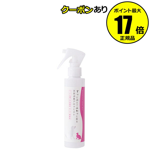 アロマミストのギフト 【クーポン併用で14％オフ】生活の木 すっと消えてふわっと香る天然消臭アロマミスト リラックス＜生活の木＞【正規品】【ギフト対応可】