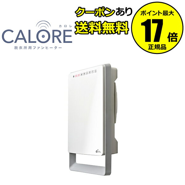 【全品共通10％クーポンあり】マイヒート CALORE カロレ ホワイト CAL-1000A(W) 小型 軽量 ファンヒーター 暖房 家電 おしゃれ 冬 【正規品】