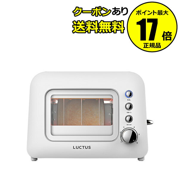 【全品共通5％クーポンあり】ラララクタス　焼き目の見えるポップアップトースター　パン　2枚タイプ　解凍　再加熱【正規品】