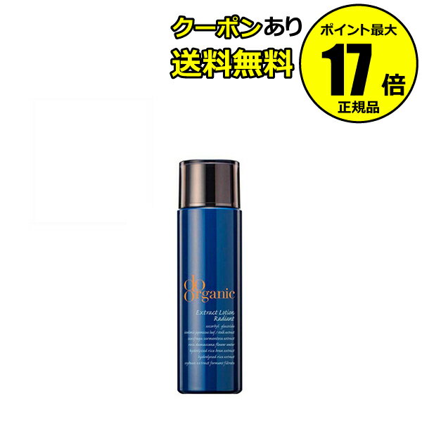 【12/19 20時～全品共通10％クーポンあり】 ドゥーオーガニック エクストラクト ローション ラディアント 化粧水 ローズ ちふれ ジャパンオーガニックdo organic【正規品】【ギフト対応可】 organic cosme