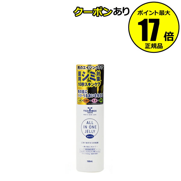 薬用スキンケアジェリー WH / 150mL