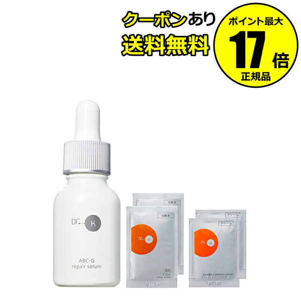 【全品共通10％クーポンあり】【数量限定】ドクターケイ レチノール美容液 ファーストセット E 角質 保湿 潤い 美肌＜ドクターケイ＞【正規品】【ギフト対応可】のサムネイル
