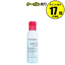 【全品共通10％クーポンあり】ビオデルマ サンシビオ エイチツーオー アイ やさしい 保湿＜Bioderma／ビオデルマ＞【正規品】【ギフト対応可】