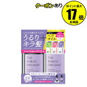 ヘアオイル（予算3000円以内） 【全品共通5％クーポンあり】ザ パブリック オーガニック スーパーシャイニー 減量ペアセット ヘアオイル3種付 潤い 精油 香り＜THE PUBLIC ORGANIC／ザ パブリック オーガニック＞【正規品】【ギフト対応可】