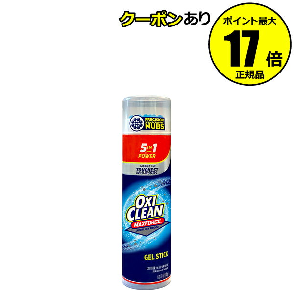 オキシクリーン マックスフォース ジェルスティック 酸素パワー 清浄成分＜OXICLEAN／オキシクリーン＞