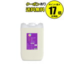 【全品共通5％クーポンあり】ソネット ナチュラルウォッシュリキッド 20L SNN5609 洗浄力 有機ラベンダー 香り＜sonett／ソネット＞【正規品】