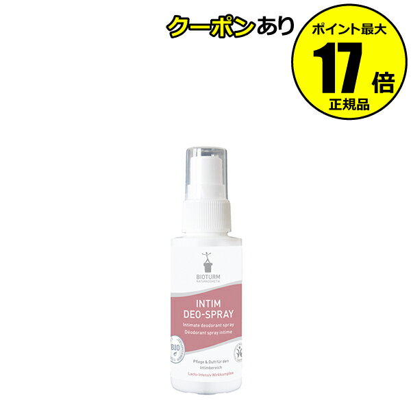 フェミニンデュオスプレー / 本体 / 50ml / 無香料。原料のハーブの優しい香り。