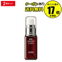 HABA ハーバー 薬用ホワイトレディ 30ml 2個セット ハーバー研究所