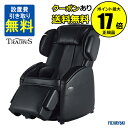 【全品共通10％クーポンあり】【直送】フジ医療器 マッサージチェア トラディS TR-30＜フジ医療器＞【正規品】