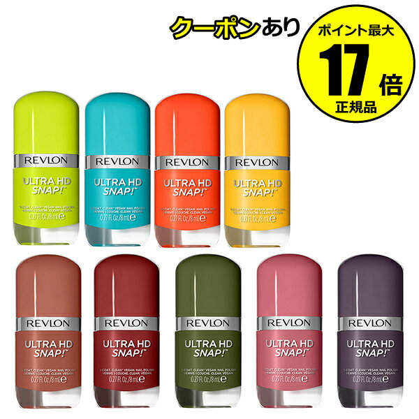 【全品共通10％クーポンあり】レブロン ウルトラ HD スナップ！ 速乾 高発色 ネイル マニキュア 健やか＜REVLON／レブロン＞【正規品】【ギフト対応可】のサムネイル