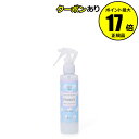 【全品共通10％クーポンあり】フィアンセ フレグランスヘアミスト シャボン 香り ヘアケア 150mL＜FIANCEE／フィアンセ＞【正規品】【ギフト対応可】