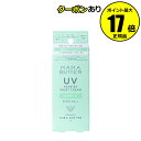 ママバター 日焼け止め 紫外線吸収剤不使用 【全品共通5％クーポンあり】ママバター UVバリア モイストクリーム アロマイン 日焼け止め クリーム 潤い 香り＜MAMABUTTER／ママバター＞【正規品】【ギフト対応可】