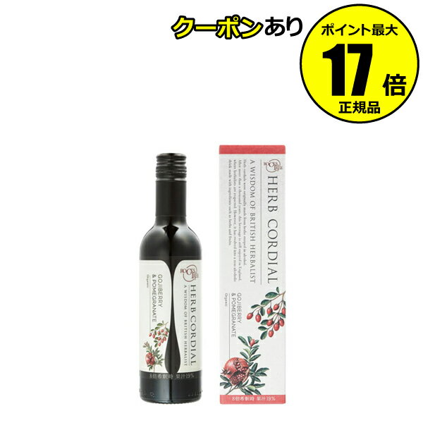 【2/13 0時～全品共通10％クーポンあり】 生活の木 ハーブコーディアル 有機ゴジベリー＆ザクロ 360ml ノンアルコール 酸味 有機ザクロジュース 濃縮タイプ クコの実 ザクロ【正規品】【ギフト対応可】のサムネイル