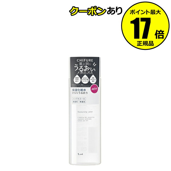 保湿化粧水 / 本体 / 180ml / しっとり / 無香料