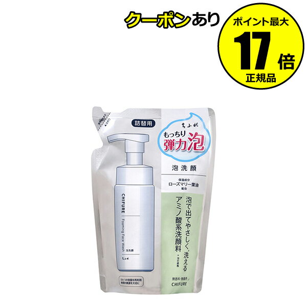 ちふれ化粧品 ちふれ 泡洗顔 詰替用 １８０ｍｌ