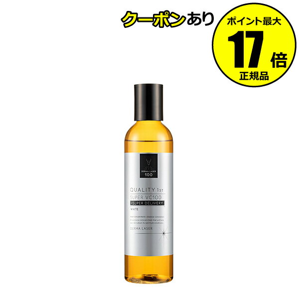 【全品共通5％クーポンあり】クオリティファースト ダーマレーザー VC100 ホワイトローション 化粧水 保湿 透明美肌 防腐剤フリー＜QUALITY 1st／クオリティファースト＞【正規品】【ギフト対応可】のサムネイル