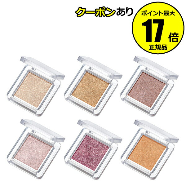 【1/8 0時～全品共通5％クーポンあり】 ちふれ シングル カラー アイシャドウ パウダーアイシャドー ラメ 秋色 make chifure petit【正規品】【メール便1通3個まで可】【ギフト対応可】のサムネイル