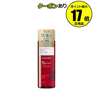 【全品共通10％クーポンあり】ちふれ 美白化粧水 VC＆AR しっとりタイプ シミ そばかす 乾燥 保湿 化粧水 無香料 無着色 無鉱物油 chifure skin 医薬部外品【正規品】【ギフト対応可】