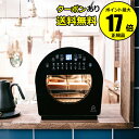 【全品共通10％クーポンあり】EPEIOS エペイオス FoElem スマートノンフライオーブンChef AO502AGJP1 調理器具 上下加熱式 スチーム機能 オーブン トースターノンフライヤー 発酵 解凍【正規品】