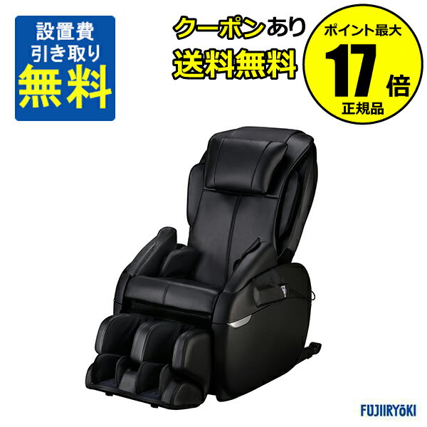 全品共通10％クーポンあり 直送 フジ医療器マッサージチェア トラディS TR-40 ブラック 疲労回復 全身 シンプル 血行促進＜フジ医療器＞ 正規品 