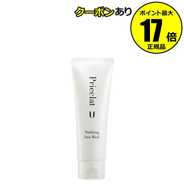 【全品共通10％クーポンあり】プリエクラU ピュリファイング フェイスウォッシュ うるおい 泡立ち メイク落とす 皮脂 洗顔料＜S SELECT／エスセレクト＞【正規品】【ギフト対応可】のサムネイル