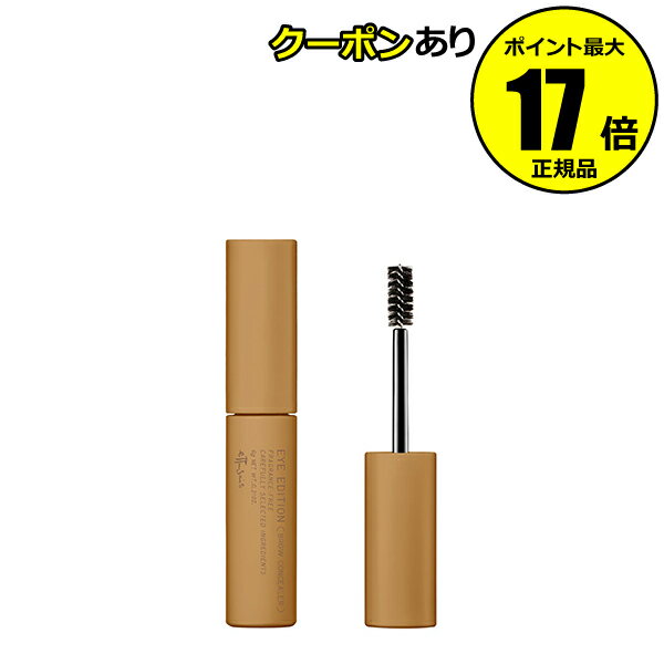 【全品共通10％クーポンあり】エテュセ アイエディション （ブロウコンシーラー） コンシーラーベージュ 眉毛 自然 均一発色 ウォータープルーフ 長時間持続 美容液成分 無香料＜ettusais／エテュセ＞【正規品】【メール便1通3個まで可】【ギフト対応可】