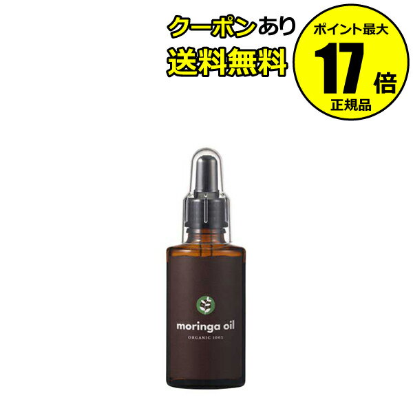 【全品共通10％クーポンあり】大賀薬局 ミラクルシードオイル 30ml 美容液オイル 薬箱の木 低温圧搾 自然の香り 透明感高い【正規品】【ギフト対応可】