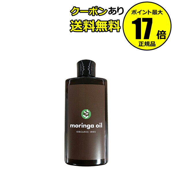 【全品共通10％クーポンあり】大賀薬局 ミラクルシードオイル 100ml 美容液オイル 薬箱の木 低温圧搾 自然の香り 透明感高い【正規品】【ギフト対応可】