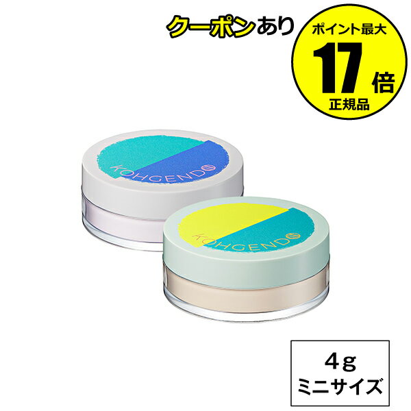 【全品共通10％クーポンあり】【数量限定】江原道 UVフェイスパウダー 4g（2024年夏季限定デザイン） 紫外線カット 美肌 化粧崩れ防止 毛穴、凹凸カバー 透明感 顔 ボディ 2色展開 ミニサイズ＜Koh Gen Do／江原道（コウゲンドウ）＞【正規品】【ギフト対応可】