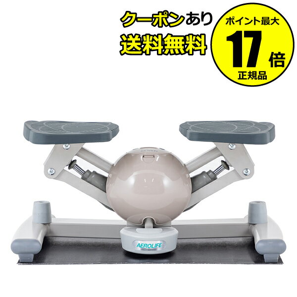 【10/28 0時～全品共通10％クーポンあり】コアビクサー グレージュ DR-3880GG ダイエット器具 美尻 美脚 有酸素運動＜AEROLIFE／エアロライフ＞【正規品】