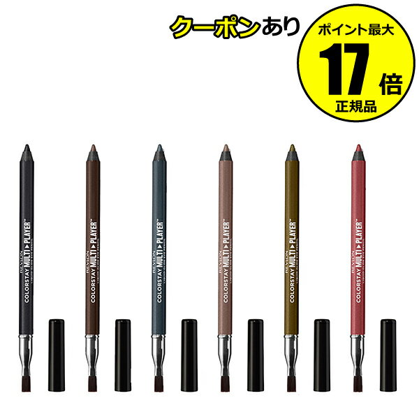 【全品共通5％クーポンあり】レブロン カラーステイ マルチプレイヤー アイ ペンシル アイシャドウ 濃密な発色 上品 ＜REVLON／レブロン＞【正規品】【メール便1通3個まで可】【ギフト対応可】のサムネイル