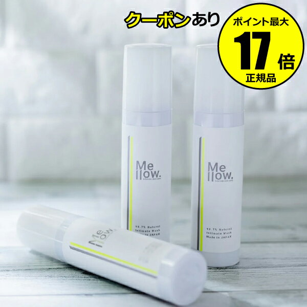 メロウドット インティメイトウォッシュ 120ml 全身ケア洗浄料 保湿 低刺激＜Mellow.／メロウドット＞