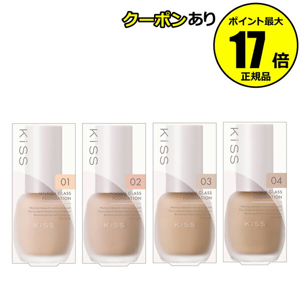 【全品共通10％クーポンあり】キス ミルキッシュガラスファンデ 素肌 透明感 うるおい 美容液成分 無香料＜kiss／キス＞【正規品】【ギフト対応可】のサムネイル