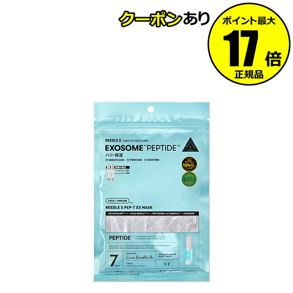 【全品共通10％クーポンあり】VT リードルS ペプT EXマスク うるおい ハリ集中ケア なめらか肌へ しっとり肌へ 整肌 保湿 スキンケア＜VT COSMETICS／ブイティコスメティクス＞【正規品】【メール便1通1個まで可】【ギフト対応可】のサムネイル