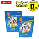 【全品共通10％クーポンあり】オキシクリーン 2000g つめかえ用 2個セット＜OXICLEAN／オキシクリーン＞【正規品】【ギフト対応可】