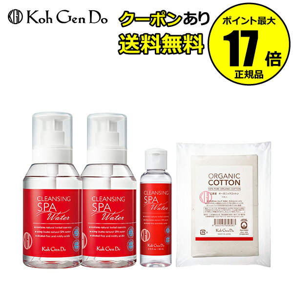 【全品共通10％クーポンあり】江原道 クレンジングウォーター 増量セット 潤い 保湿成分 温泉水 みずみずしい＜Koh Gen Do／江原道（コウゲンドウ）＞＜医薬部外品＞【正規品】【ギフト対応可】のサムネイル