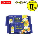 【全品共通5％クーポンあり】サボリーノ お疲れさマスク N 2個セット 夜マスク 高保湿タイプ 5in1 しっとり リフレッシュ 浸透 保湿 スキンケア＜Saborino／サボリーノ＞【正規品】【ギフト対応可】