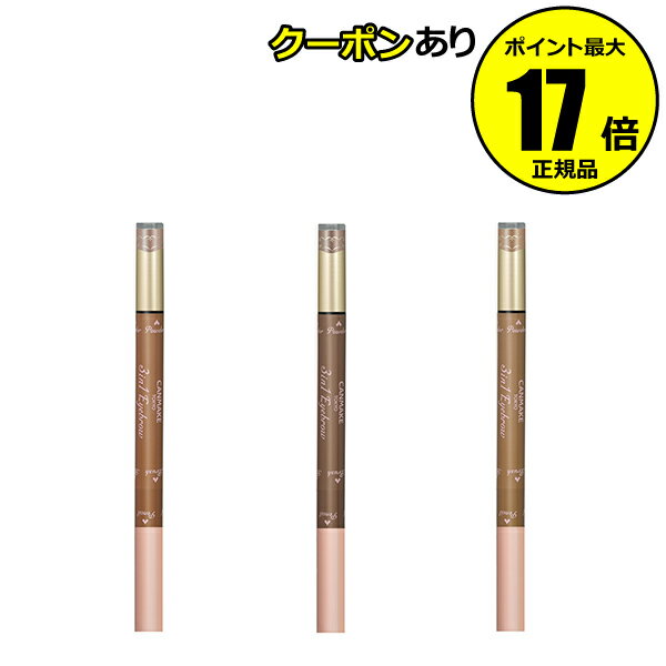 【全品共通10％クーポンあり】キャンメイク 3in1アイブロウ＜CAN MAKE／キャンメイク＞【正規品】【メール便1通3個まで可】【ギフト対応可】のサムネイル