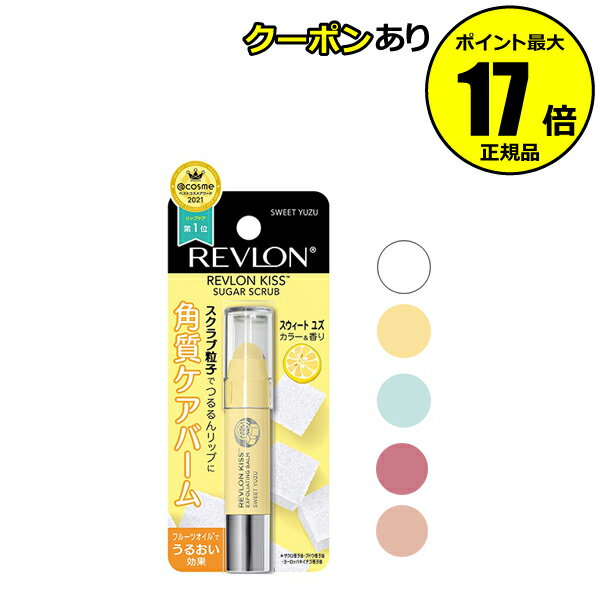 【全品共通10％クーポンあり】レブロン キスシュガースクラブ 角質ケア うるおい 保湿 ナイトケア＜REVLON／レブロン＞ petit【正規品】【メール便1通2個まで可】【ギフト対応可】のサムネイル